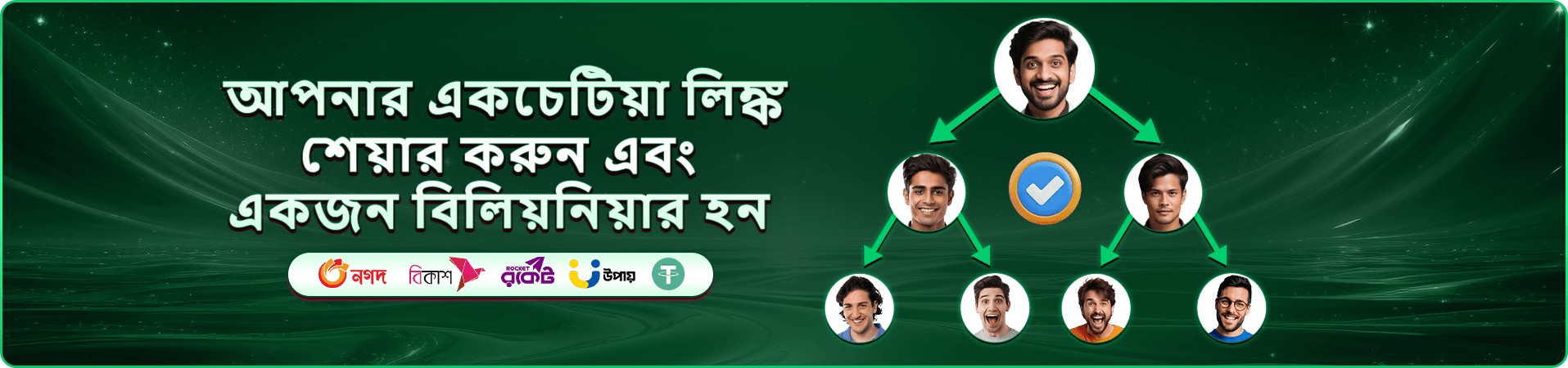 বোনাস প্রচারের ব্যানার: উপহার বাক্স, সোনালি কয়েন ও অফার লেখা