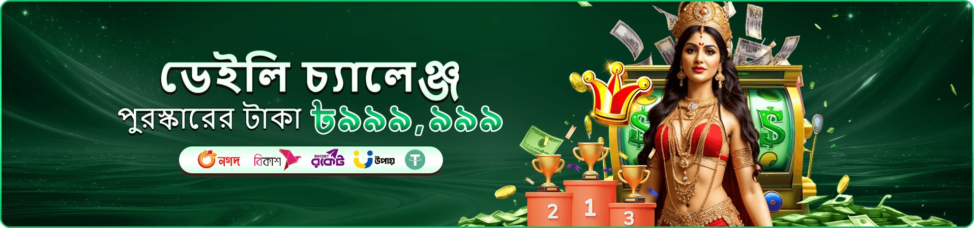 মোবাইল অ্যাপ প্রচারের ব্যানার: হাতে ধরা ফোনের পর্দায় গেমিং দৃশ্য
