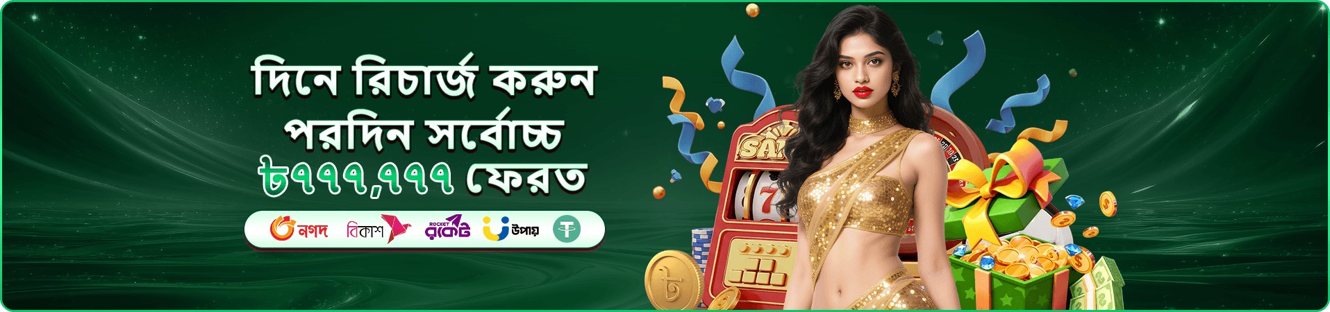 রঙিন গেমিং আলো ও গেম পোস্টারের প্রচার ছবি
