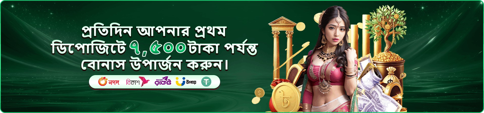 গেমিং প্রতিযোগিতার প্রচার ছবি