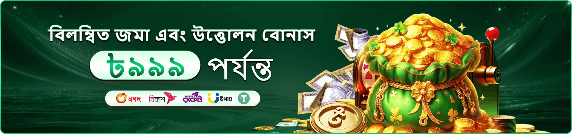 মোবাইল স্ক্রিনে গেমিং প্রচার ছবি