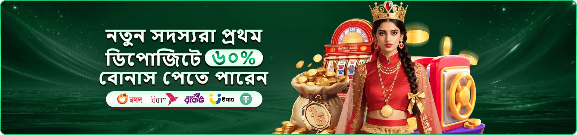 মোবাইল গেমিং লিডারবোর্ডের প্রচার ছবি